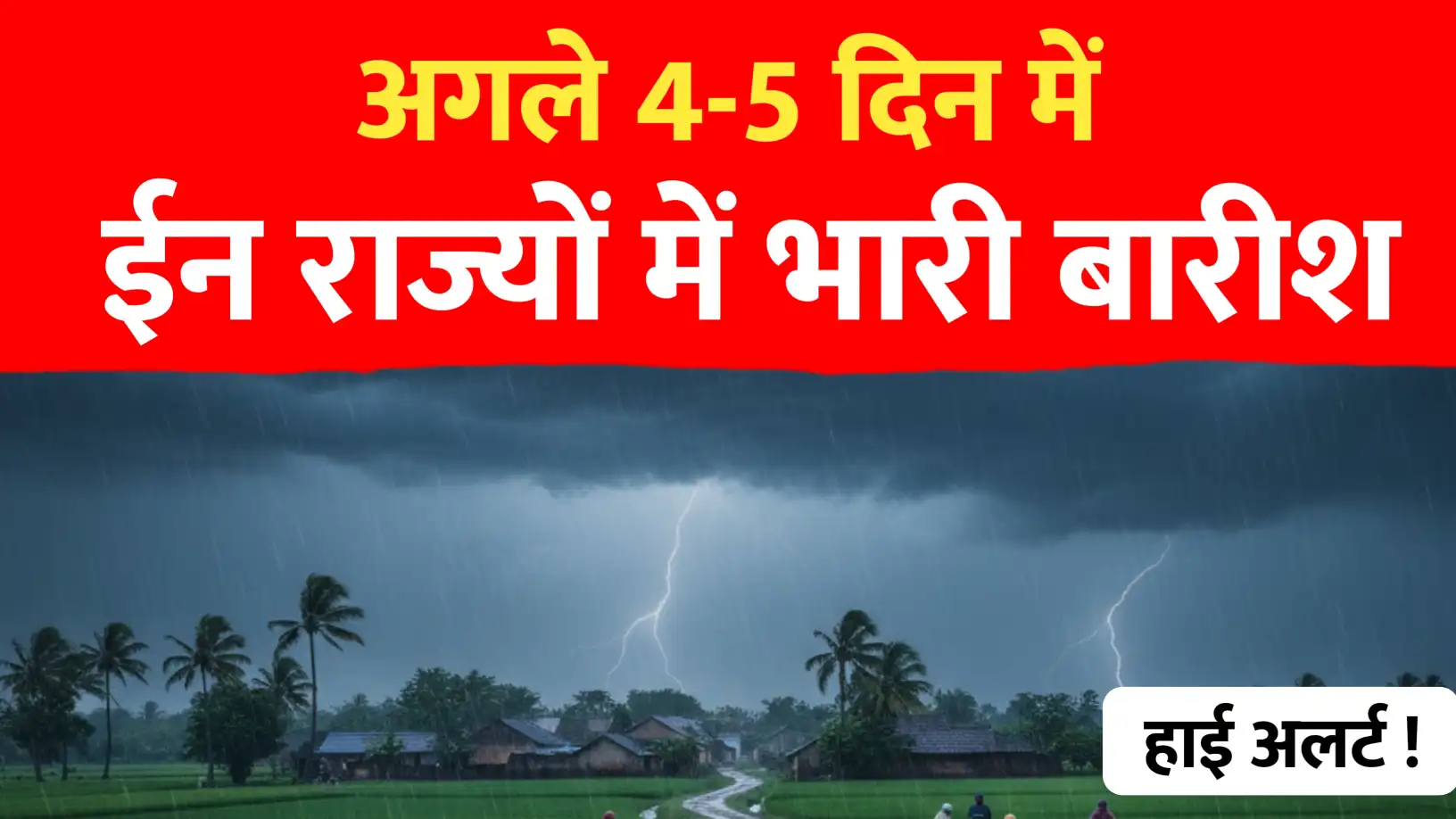 २८ से ३० दिसंबर