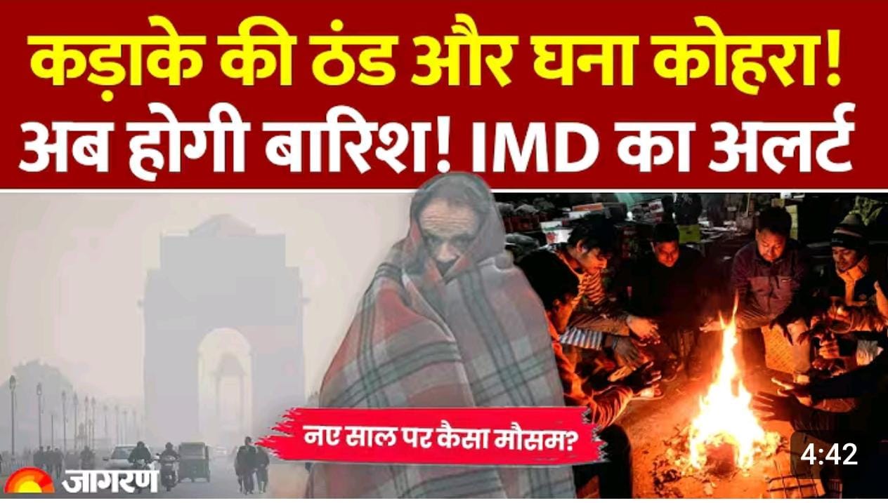 नए साल पर कैसा